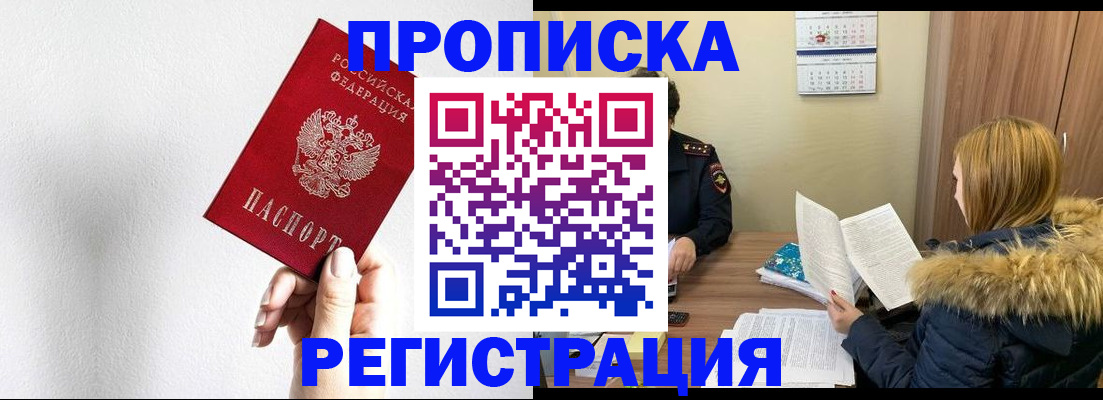 временная регистрация 2025 в Гатчине