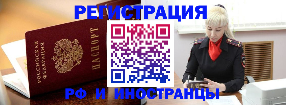 временная регистрация для всех в Гатчине